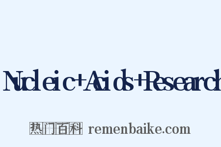 Nucleic+Acids+Research是什么意思的图片